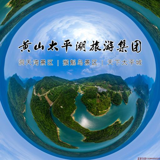 华蓥720全景拍摄