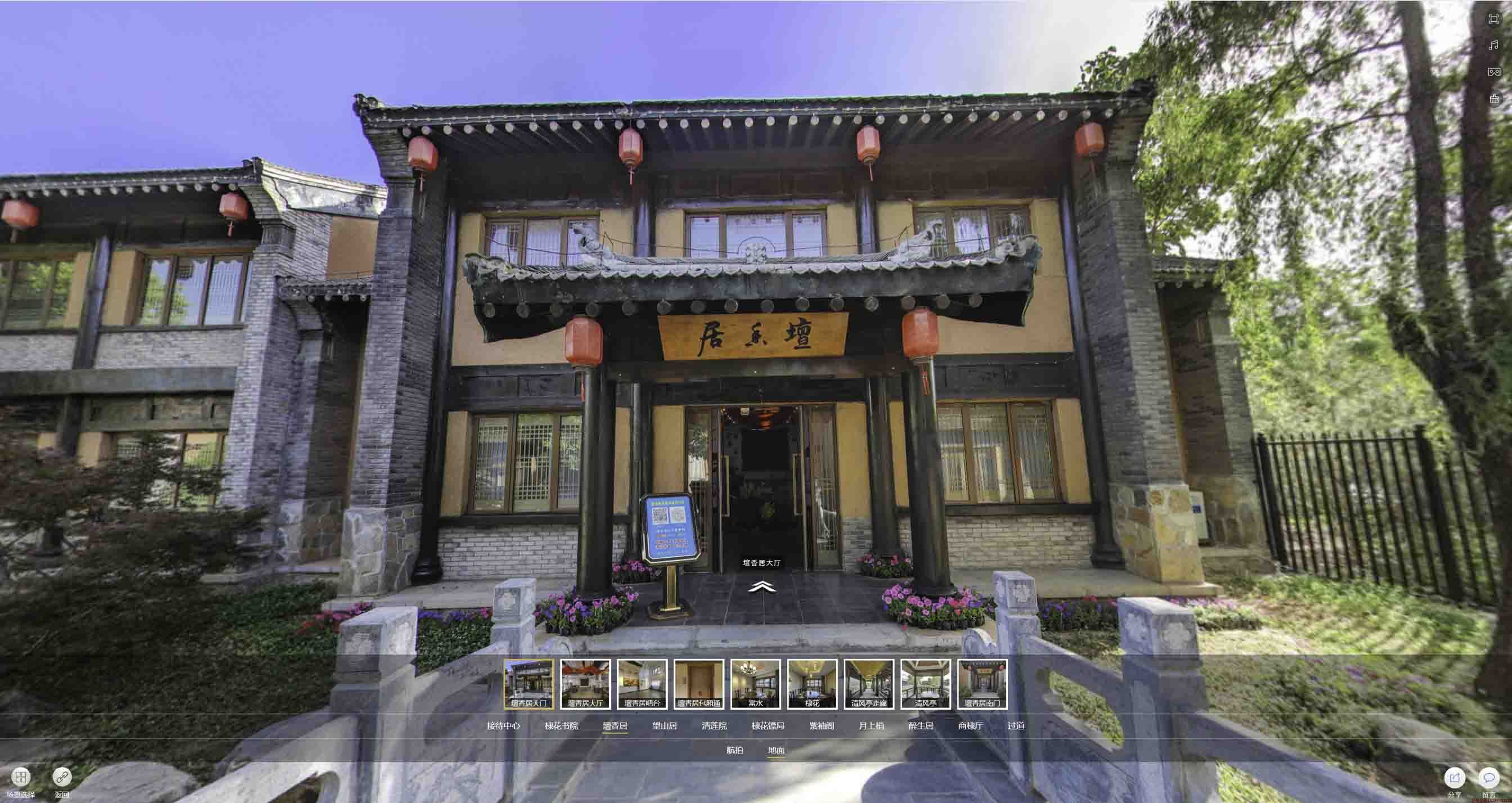 华蓥美好蕴育生活馆720全景展示